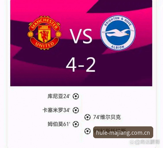 曼联中场变革的3大战略方向:托纳利与埃德松双线引援解析